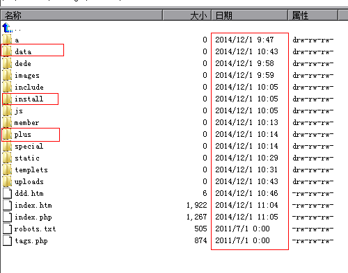 織夢dedecms內(nèi)容管理系統(tǒng)容易掛馬目錄