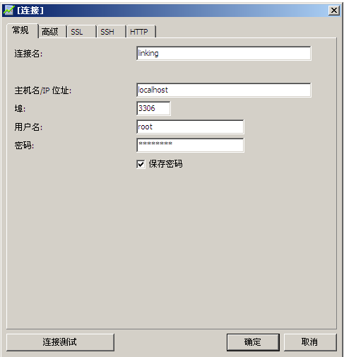 mysql客戶端工具-Navicat for mysql使用簡介 - Aproly - John的網絡世界