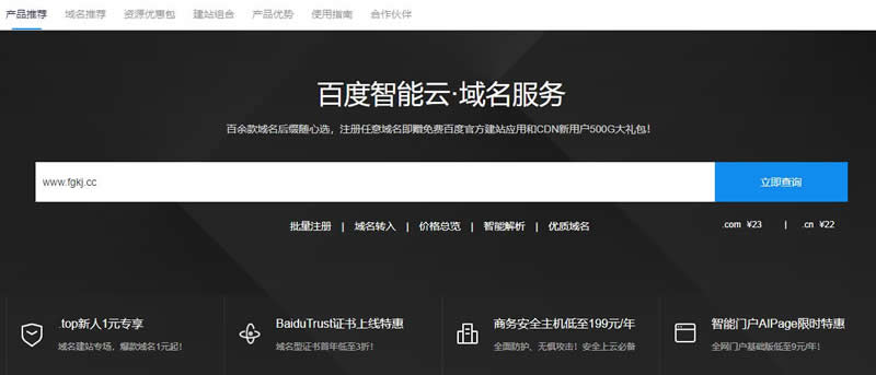 查詢網站域名是哪家公司注冊的